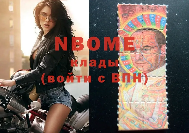 Марки 25I-NBOMe 1,5мг  наркота  Апрелевка 